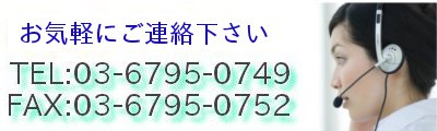 電話番号